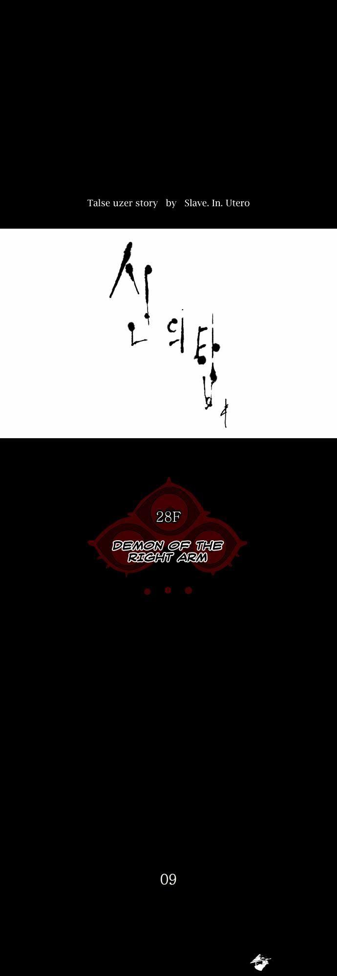 Tower Of God, Chapter 130 image 07